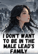 I Don’t Want to Be in The Male Lead’s Family