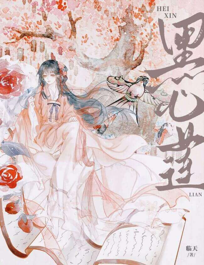 The Cannon Fodder and Villain’s Happy Ending